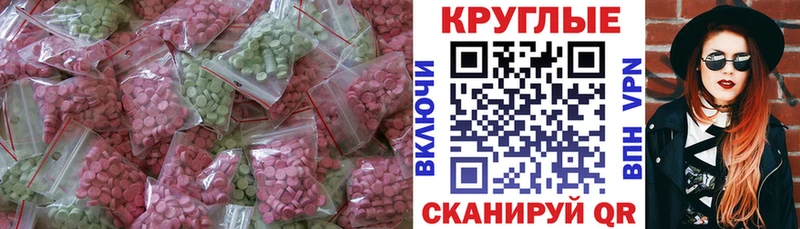 MEGA вход  Кострома  Ecstasy 280мг  даркнет сайт 