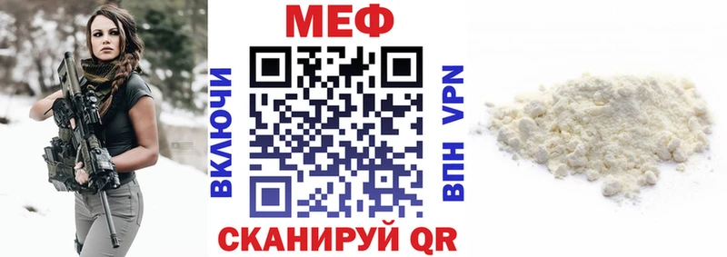 МЯУ-МЯУ кристаллы  Кострома 